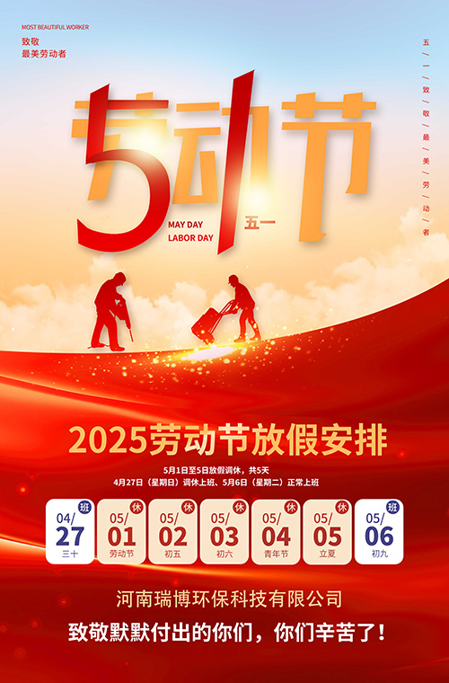 �����𲩭h(hu��n)���Ƽ����޹�˾2025����һ�ڄӹ�(ji��)�ż�֪ͨ